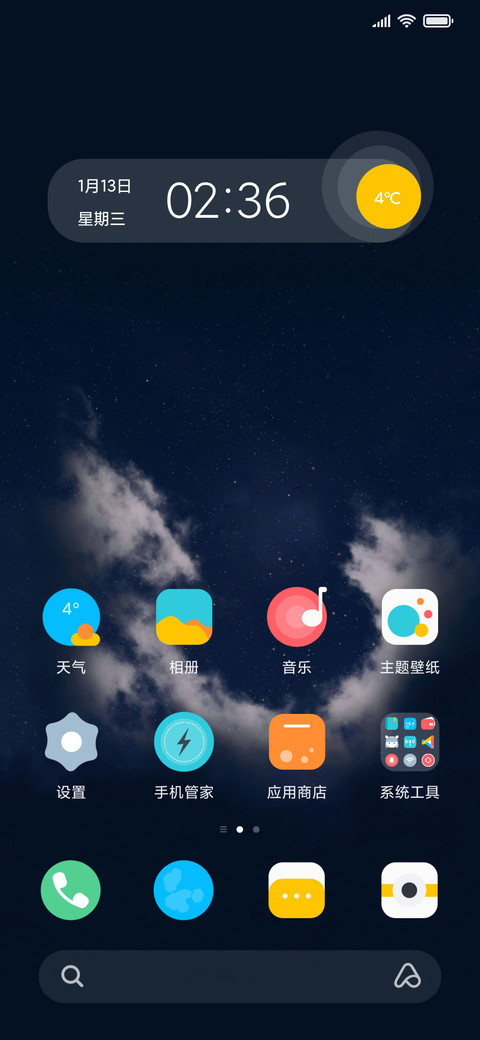 中秋月明 screenshot