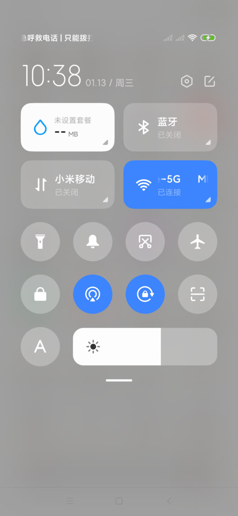 新的一年腰缠万贯 screenshot