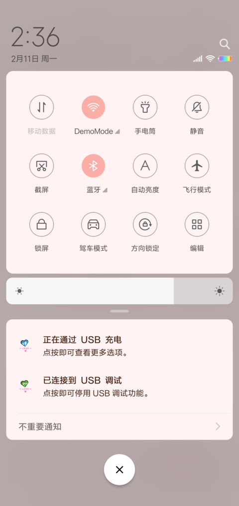 可爱 猪年好运 screenshot