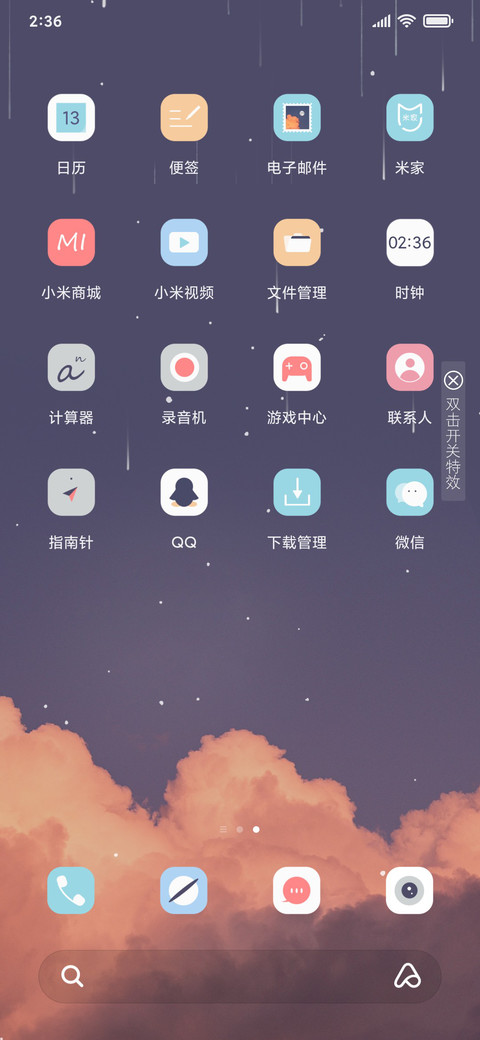 如果云知道 screenshot