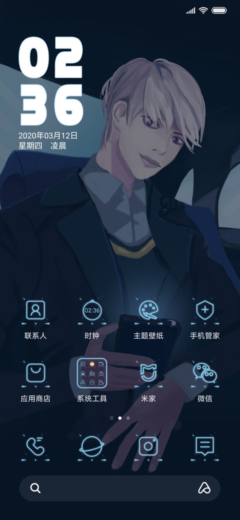 暗系之总裁在上 screenshot