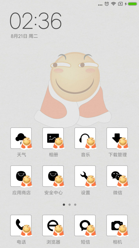 滑稽 screenshot