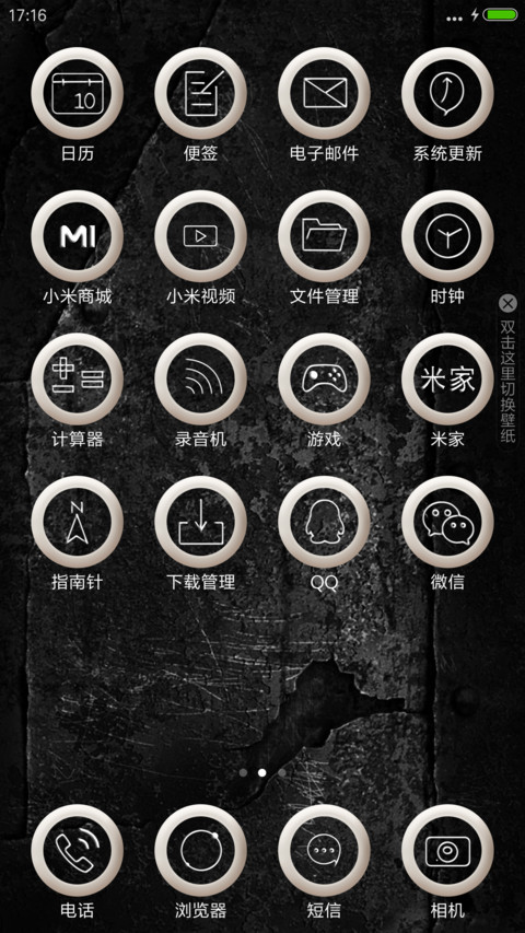 金属残缺生锈 screenshot