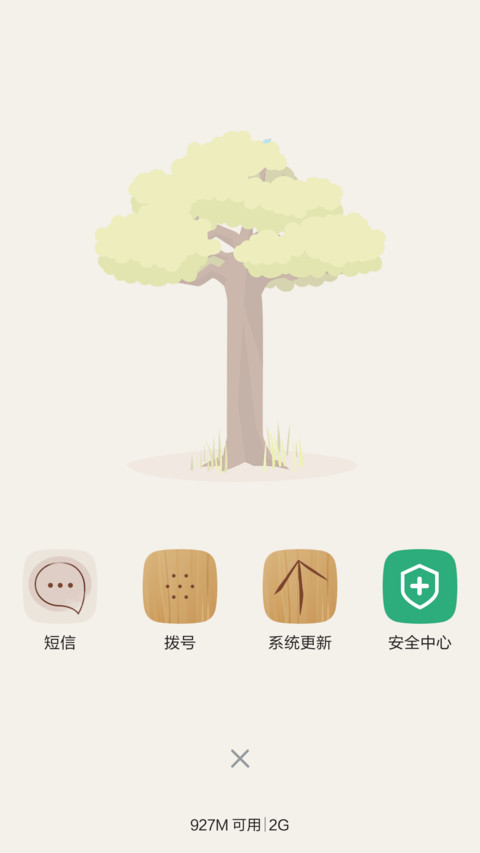 南国之春 screenshot