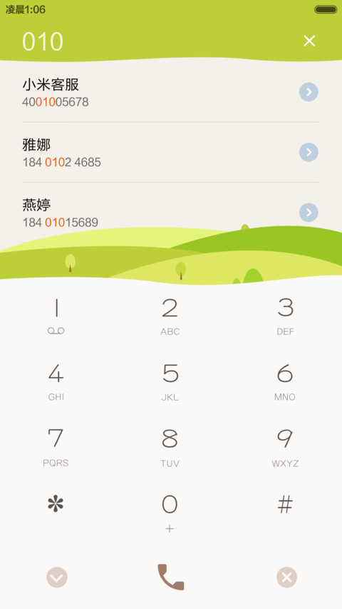 南国之春 screenshot