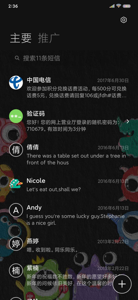 怪兽俱乐部 Pro screenshot