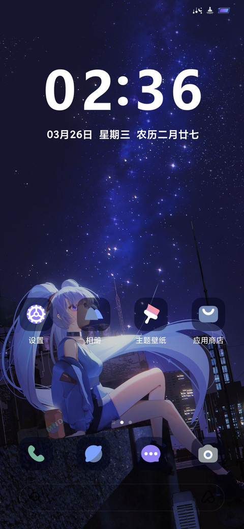 星空梦语 screenshot