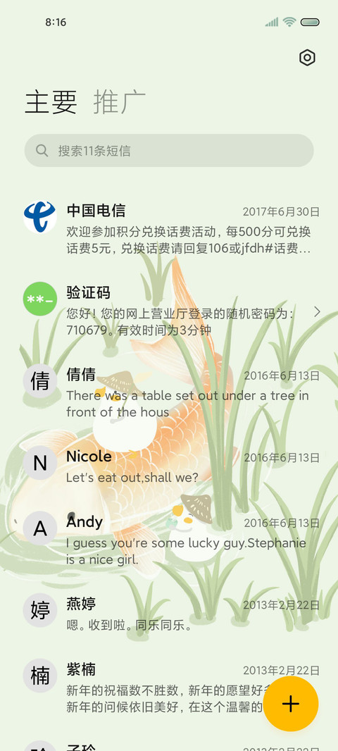 午后绿意 鸭鸭组件 screenshot