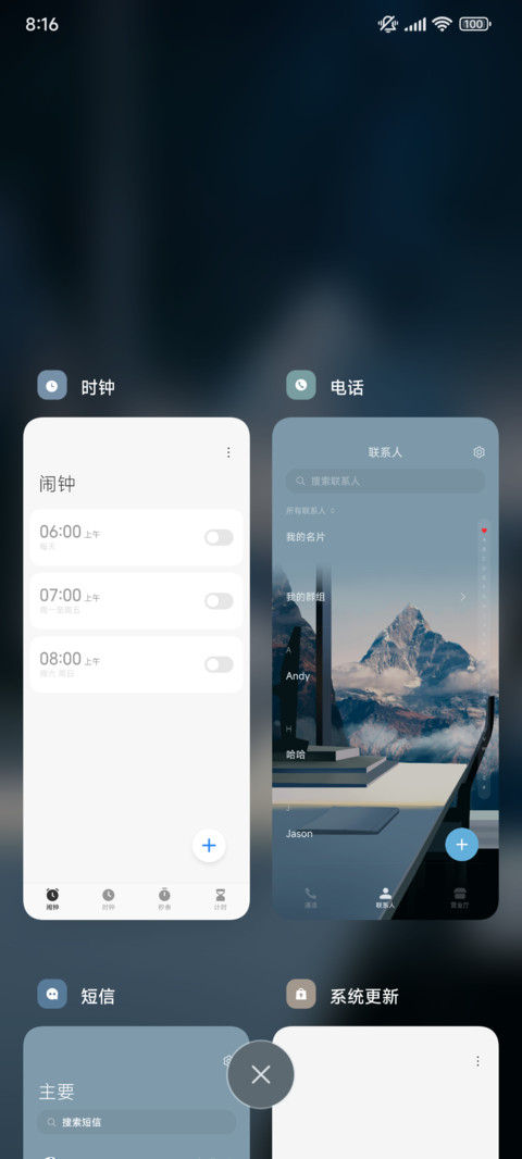 昼夜 探窗 screenshot