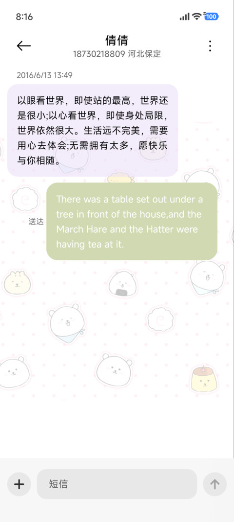 平铺熊 screenshot