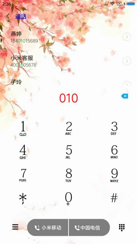 一生一世，笑繁华 screenshot