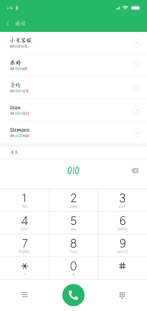 满眼星辰皆是梦 screenshot