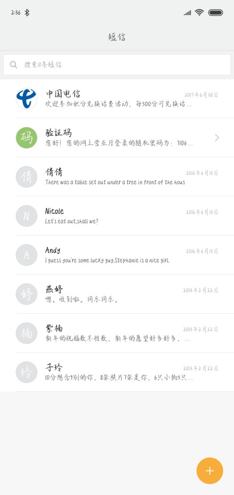 满眼星辰皆是梦 screenshot