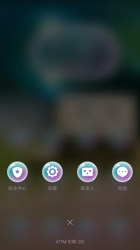 【动态气泡五锁屏】透明心情纸盒人 screenshot