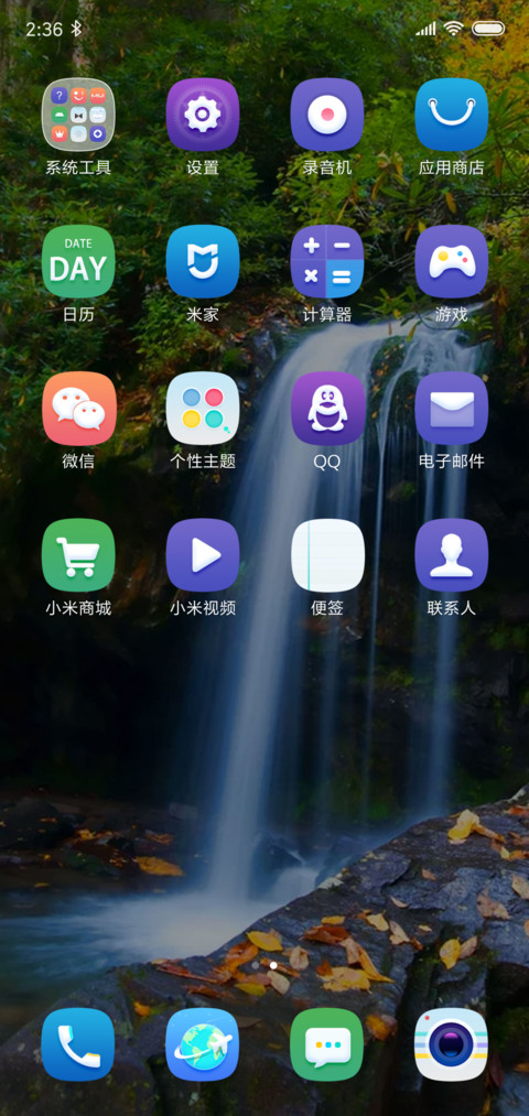 高山流水生财来 screenshot