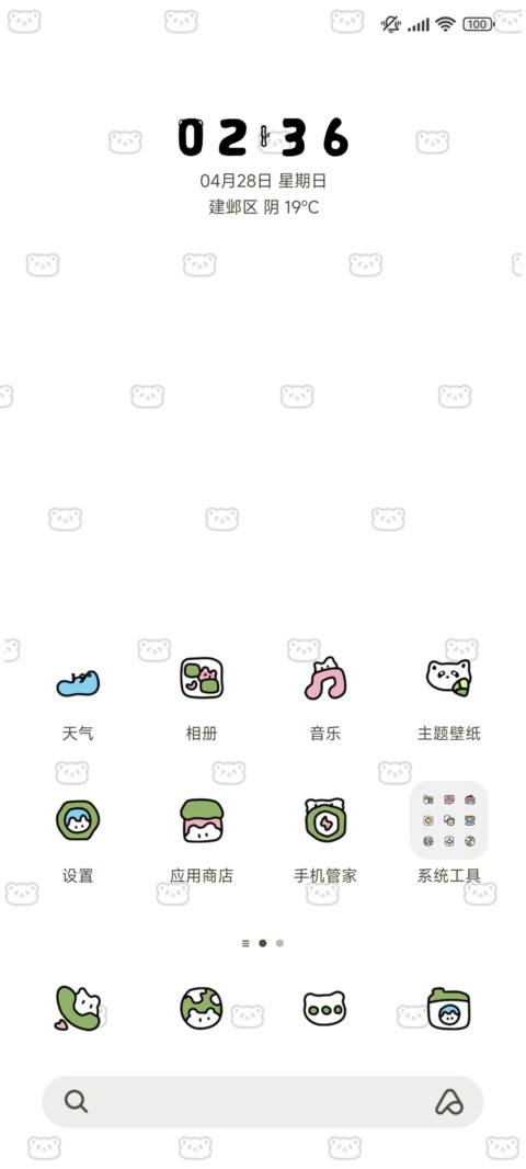 充电特效 摇摆熊猫 screenshot