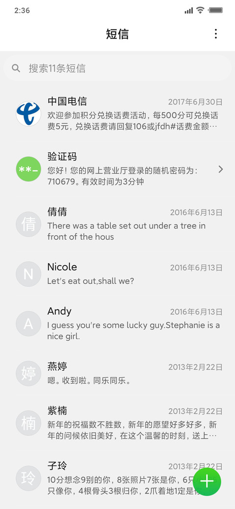 纯净 screenshot