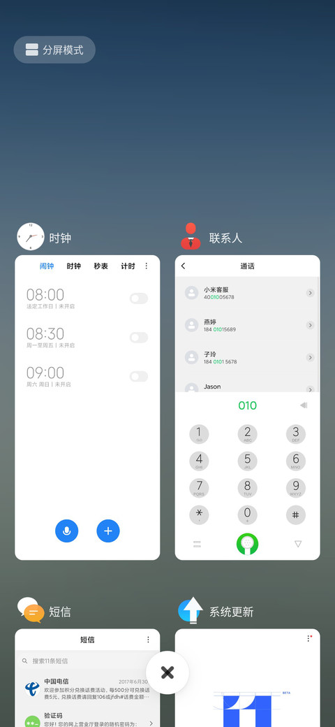 纯净 screenshot