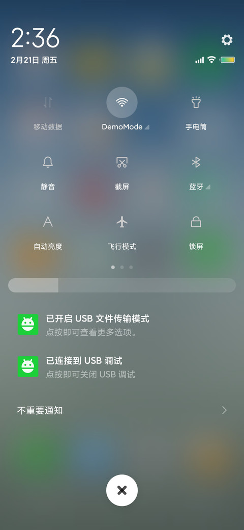 纯净 screenshot