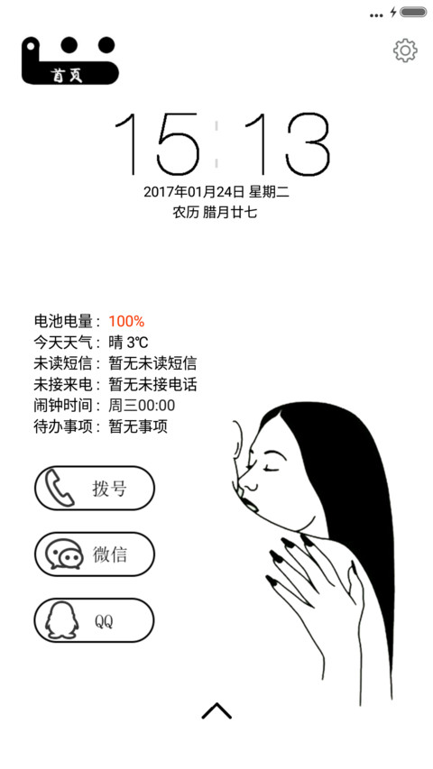 爱的细节 screenshot