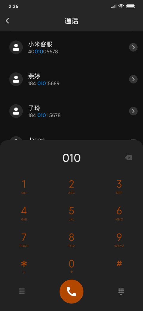 水火相融 screenshot