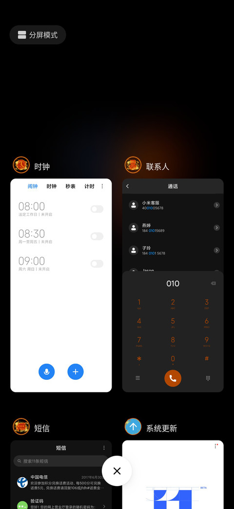 水火相融 screenshot