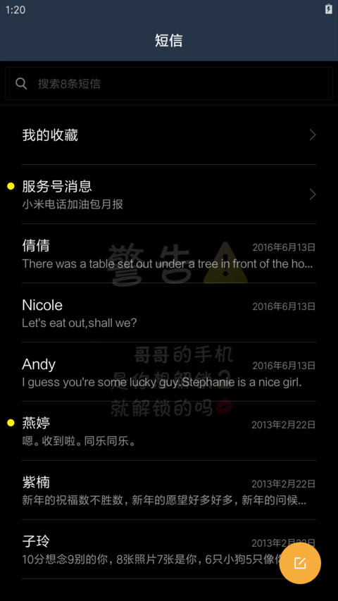 哥哥的手机解锁 screenshot