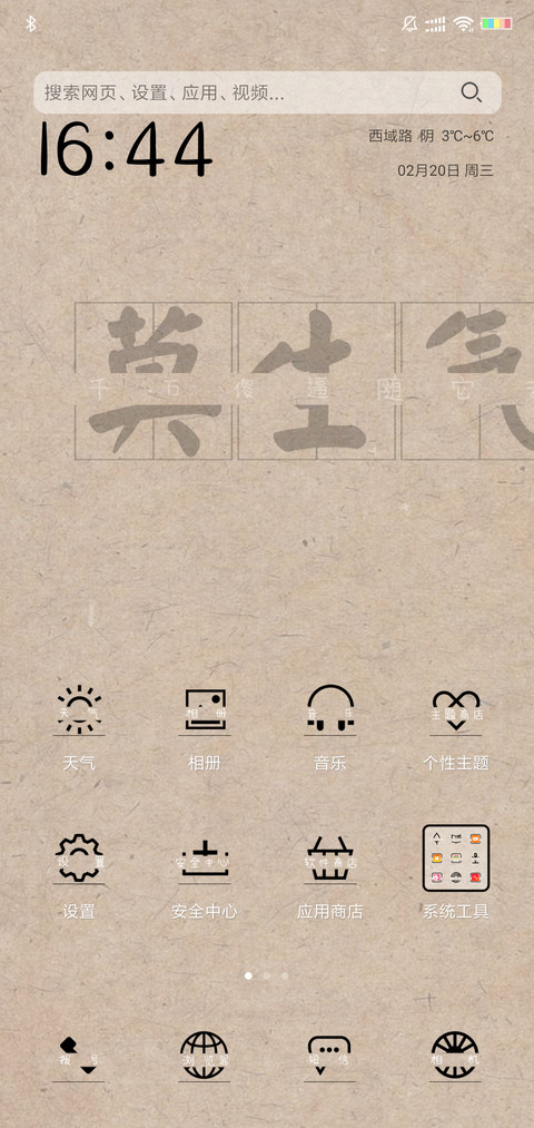 干了这碗毒鸡汤 screenshot