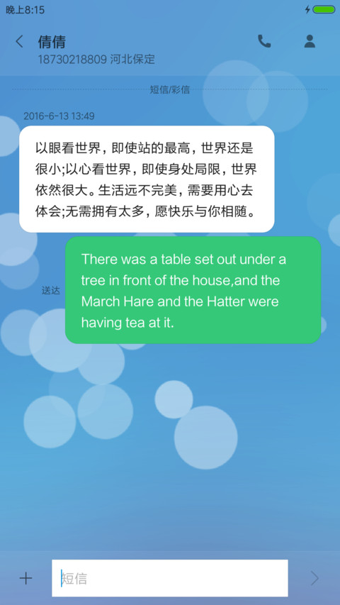 蓝色 screenshot