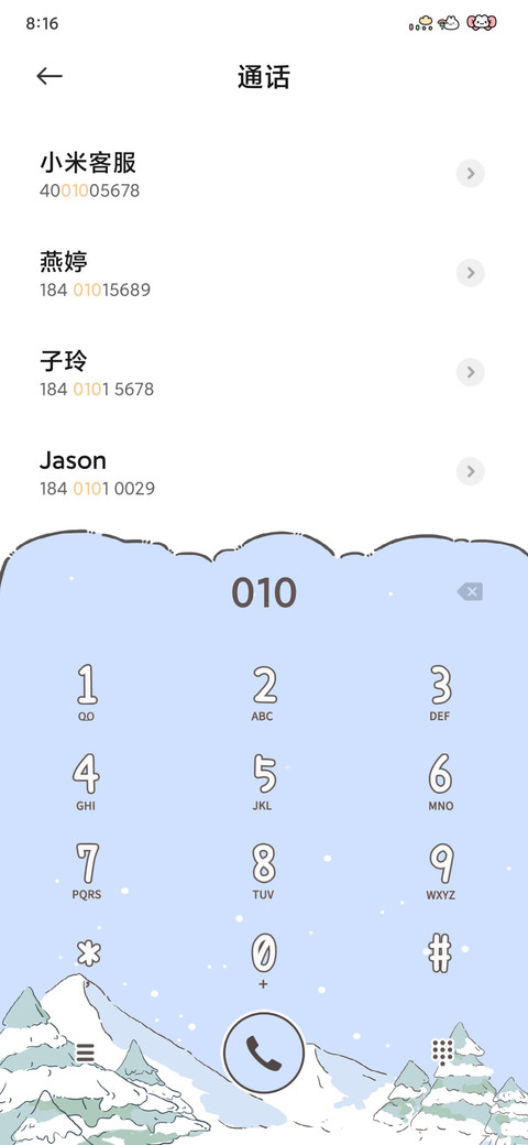 兔兔便利店双模式 screenshot
