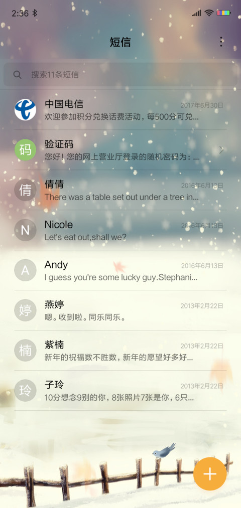 冬·大雪 screenshot