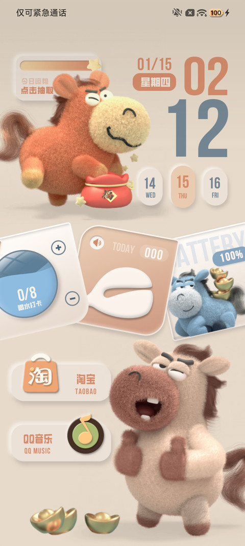马到成功 3D小马 screenshot