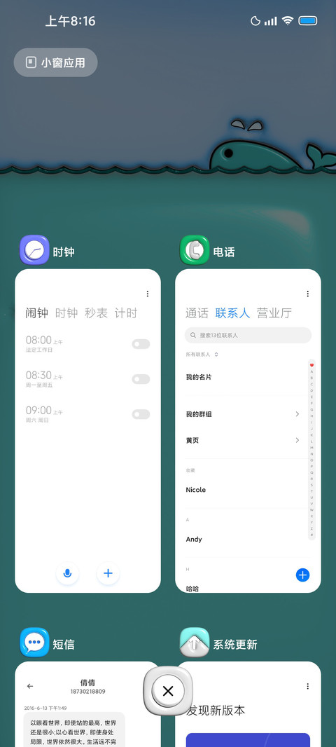 LIUI软糖 screenshot