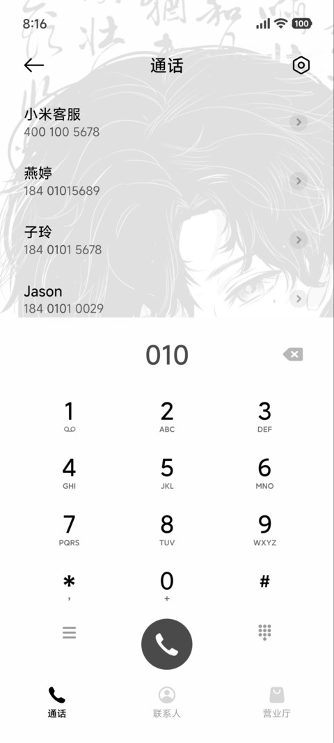 古风只为你而来 screenshot