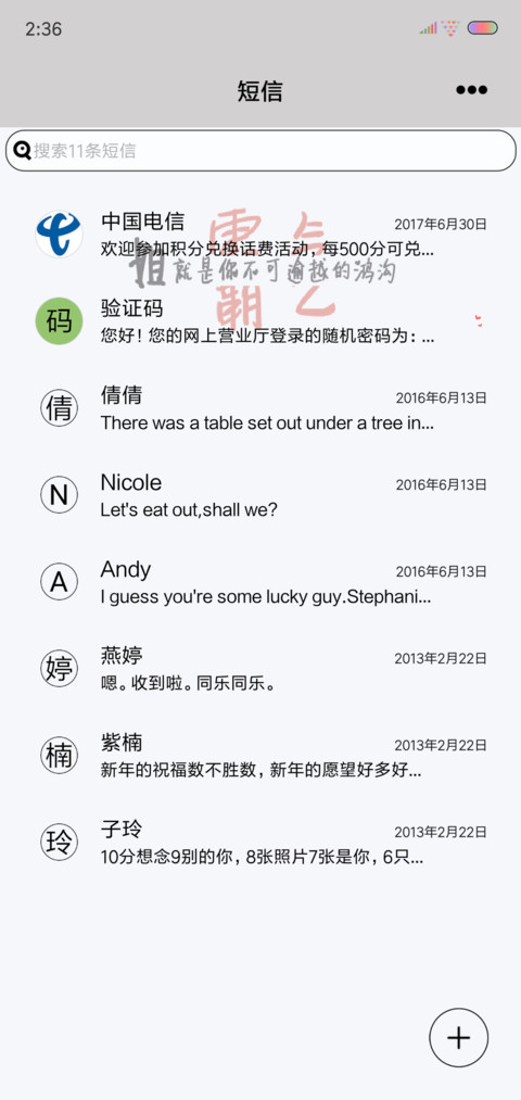 霸气的存在 screenshot