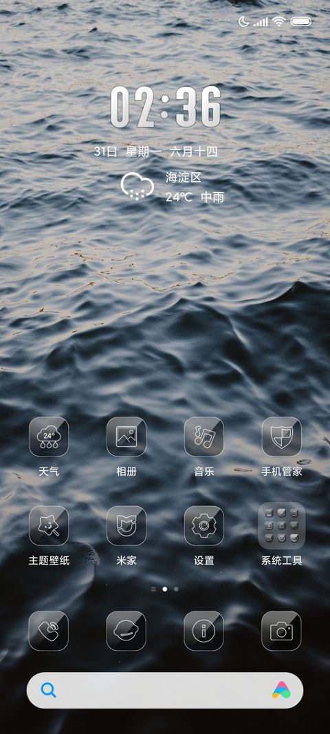 一米阳光 screenshot