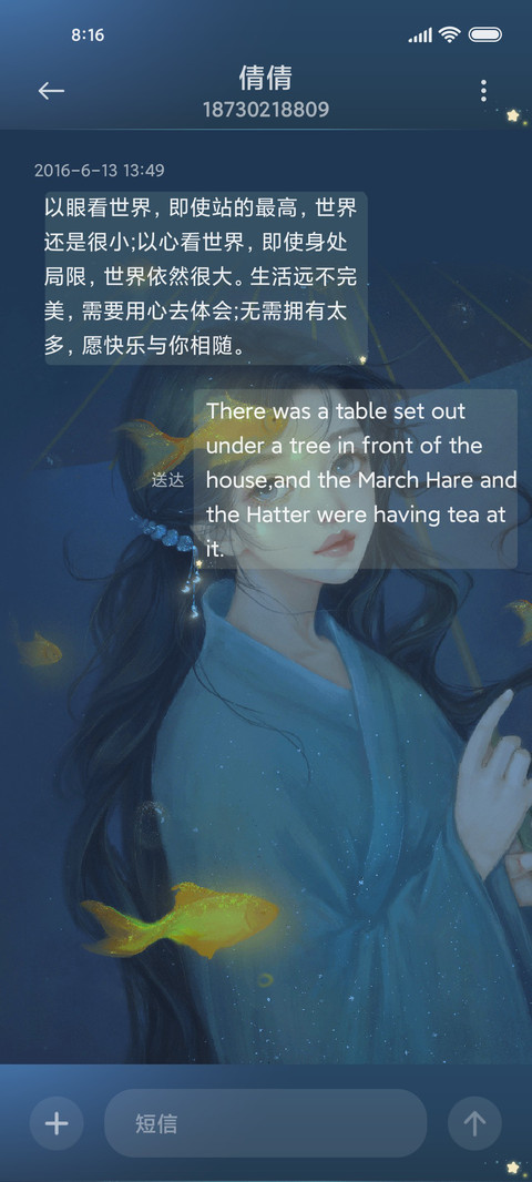 沉鱼一梦 充电音效 screenshot