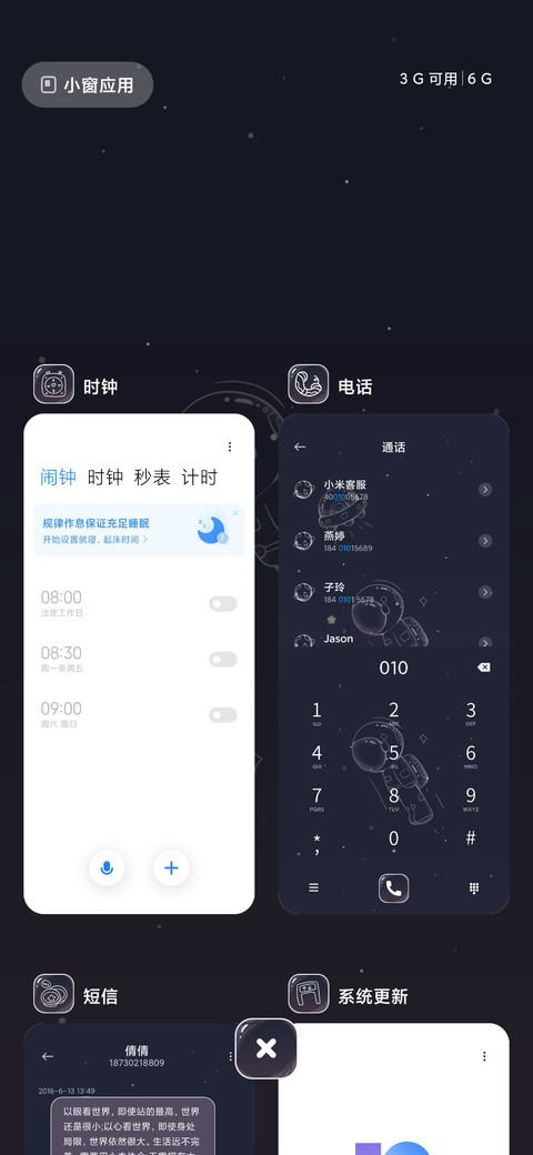 银河旋转太空人 screenshot