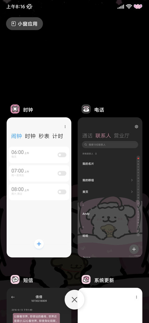 线条小狗 小夜曲 screenshot