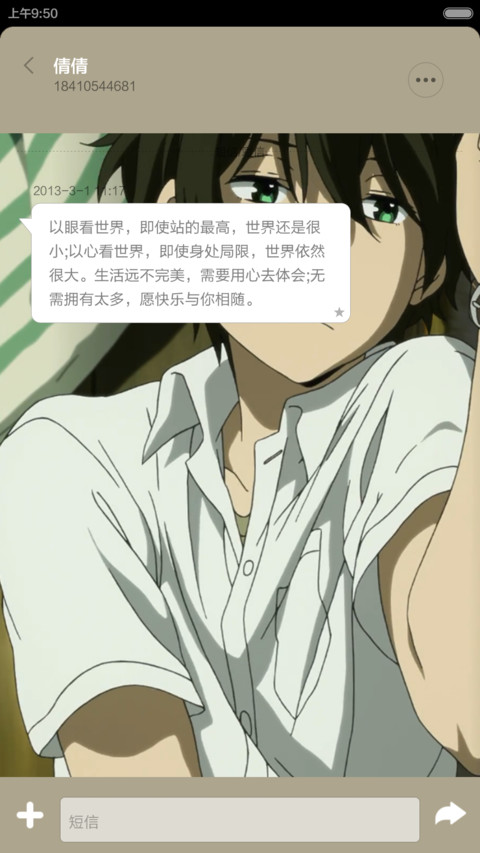冰菓折木 screenshot