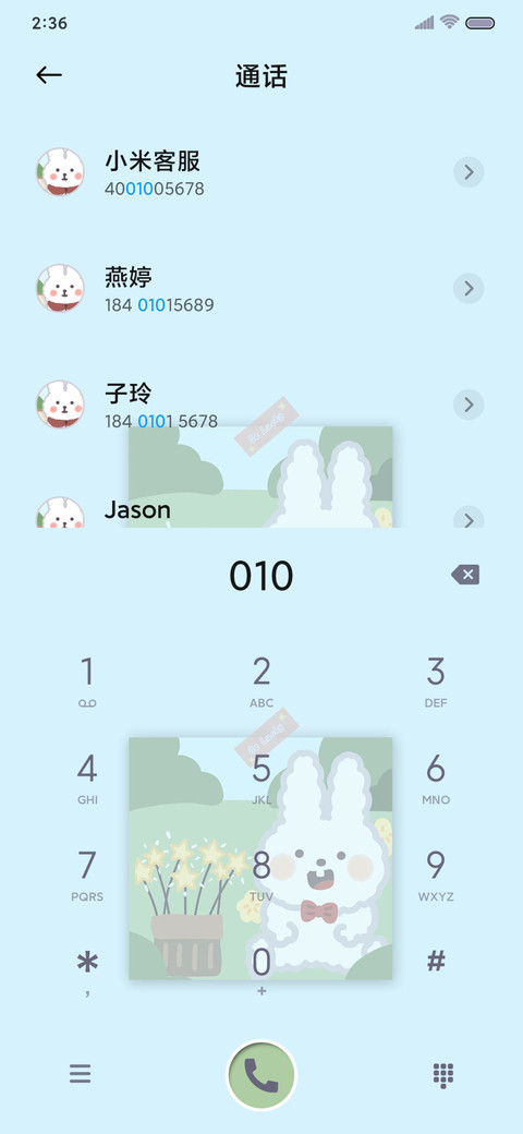 兔兔变美法则 screenshot
