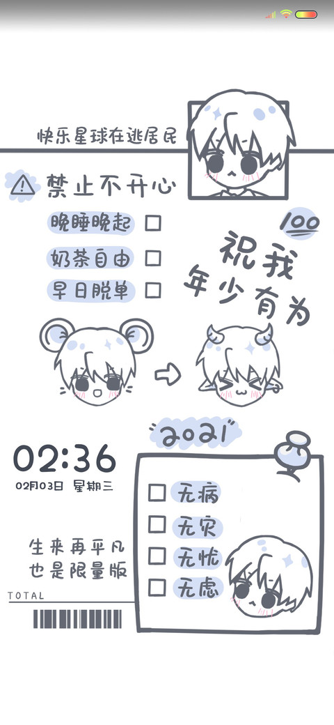 新年愿望 幸运版 screenshot