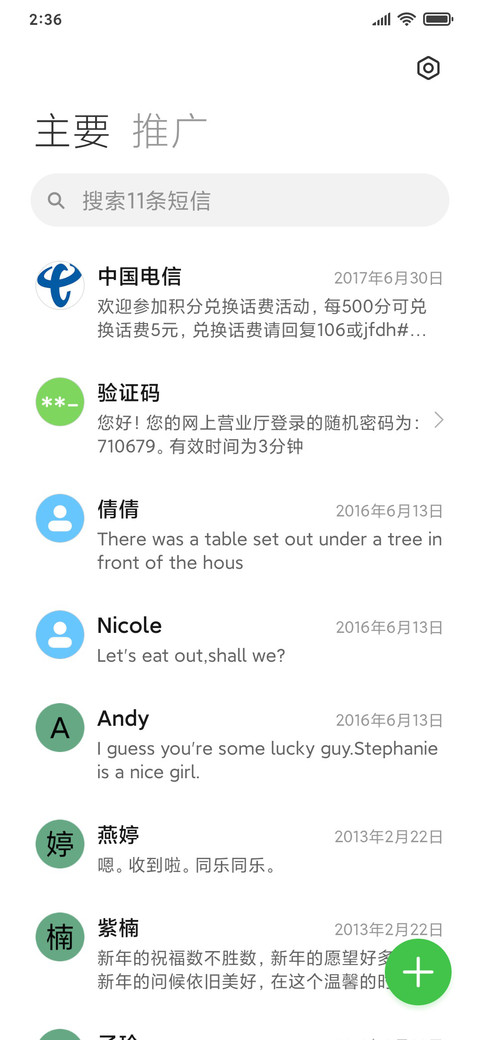 暮光 screenshot