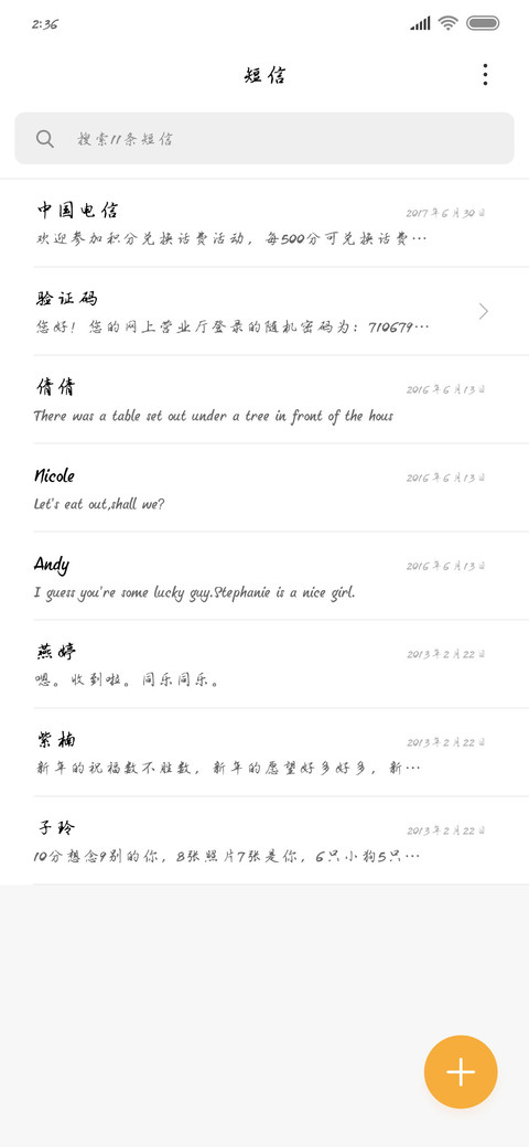 东方巨龙 screenshot