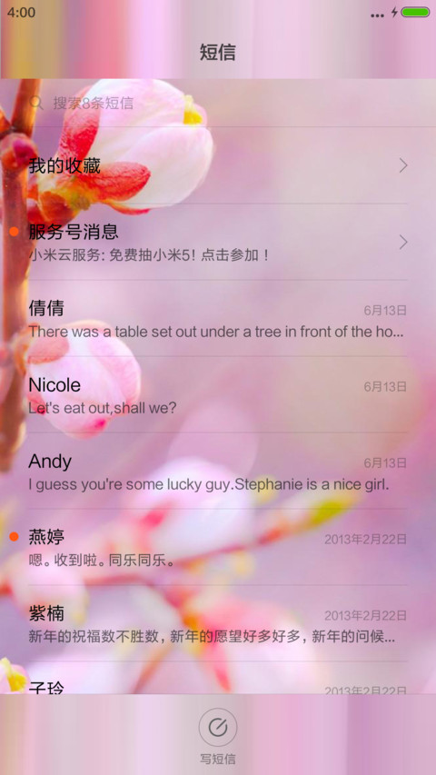 梦幻星空+4D动态锁屏+流星雨+自由桌面 screenshot