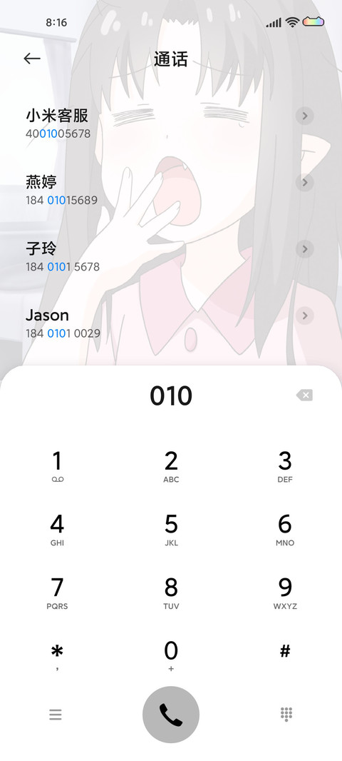 小可爱鬼 screenshot