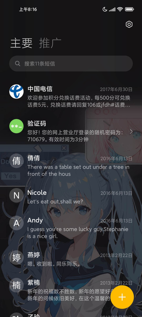 少女心意 screenshot