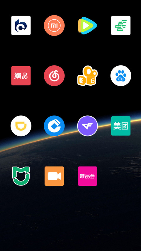 星空 光影 screenshot