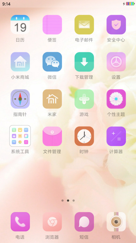 纯情玫瑰 screenshot