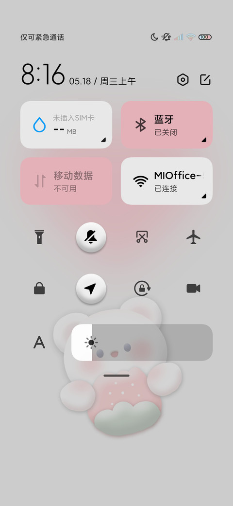 拟态粉小熊郁金香 screenshot